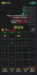 永夜英雄