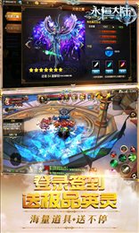 永恒大陆双卡版
