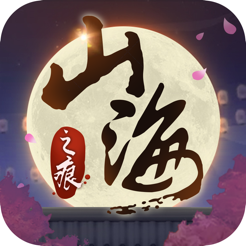山海之痕刀剑情缘苹果版