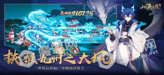 山海之痕刀剑情缘苹果版