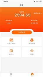 鹿马商家助手
