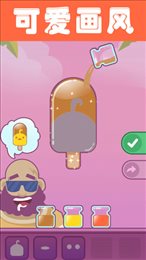 夏日老爹雪糕店(Icecream)