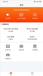 鹿马商家助手