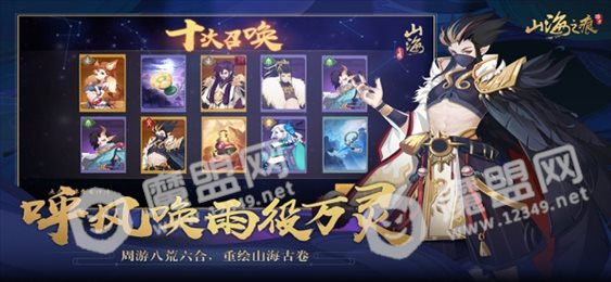 山海之痕刀剑情缘苹果版