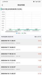 鹿马商家助手