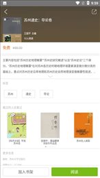 苏州通史