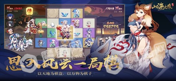 山海之痕刀剑情缘苹果版