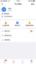 群艺CRM