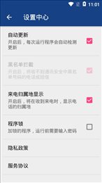 橘子用电管家
