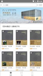 苏州通史