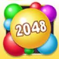 球球合成2048苹果版v1.0