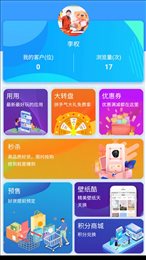 云客通门店管理
