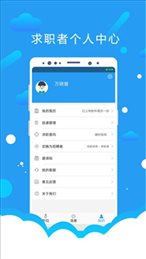 悦才招聘