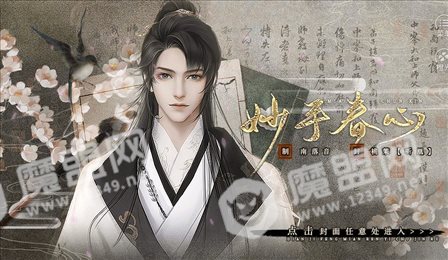 妙手春心