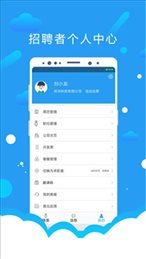 悦才招聘