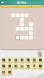 成语小精灵ios版
