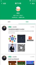 睿易云
