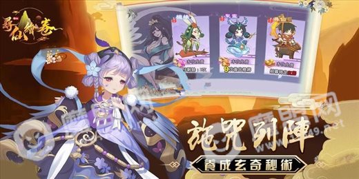 寻仙绘卷