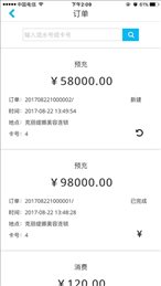 客多多商户版