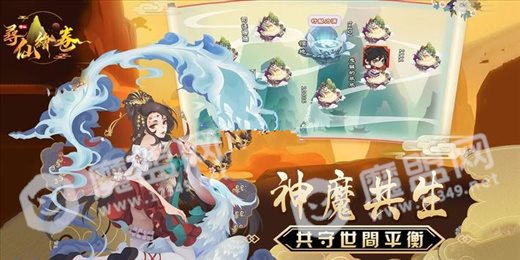 寻仙绘卷