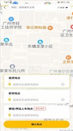 危化安