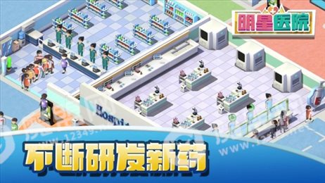 明星医院
