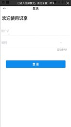 识享