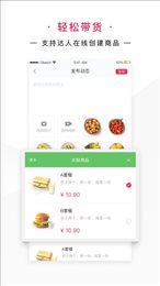 网家家商家版