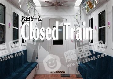 逃离封闭的火车