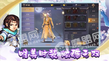 掌门是咸鱼ios版