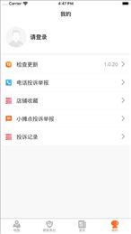 陇上食安商户端