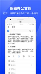文件编辑