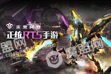 未来风暴