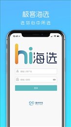 极客海选