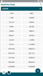 herobrine魔盒