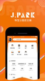 JPARK店主版