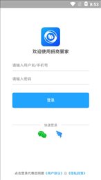 招商管家