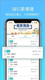 极客海选