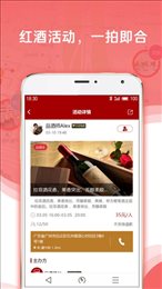 红酒导航
