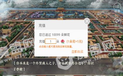 皇帝开挂系统