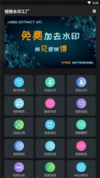 视频水印工厂(Video Watermark Kit)