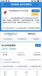 招商管家