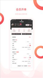 班客员工