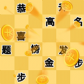 成语秀才大比拼苹果版