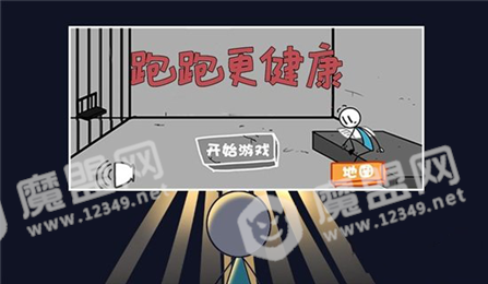 跑跑更健康2020