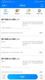 维修乐
