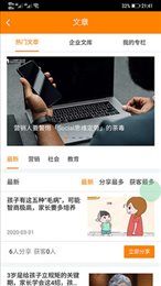 派知客