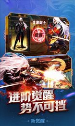 地下城3D版