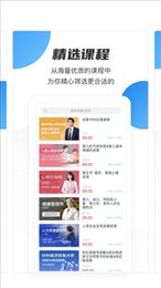 云课堂职业版