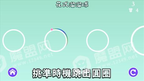 花式溜溜球ios版